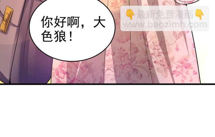 《戏精特工与校花们》第10话 你还敢跟踪我？ 第13页