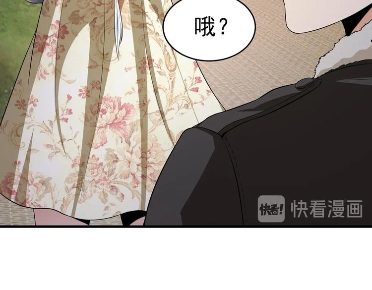 《戏精特工与校花们》第10话 你还敢跟踪我？ 第16页