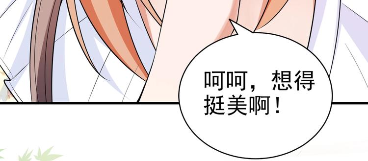 《戏精特工与校花们》第10话 你还敢跟踪我？ 第20页