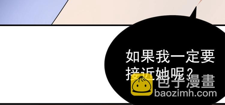 《戏精特工与校花们》第10话 你还敢跟踪我？ 第26页
