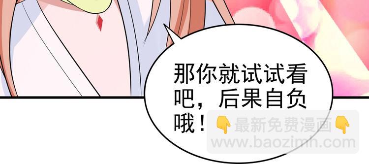 《戏精特工与校花们》第10话 你还敢跟踪我？ 第29页