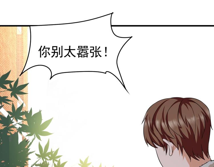 《戏精特工与校花们》第10话 你还敢跟踪我？ 第30页