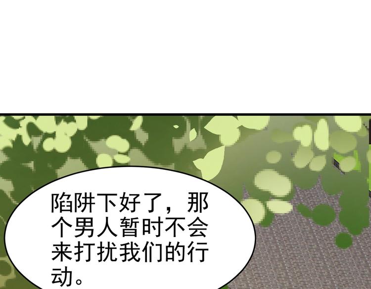 《戏精特工与校花们》第10话 你还敢跟踪我？ 第38页