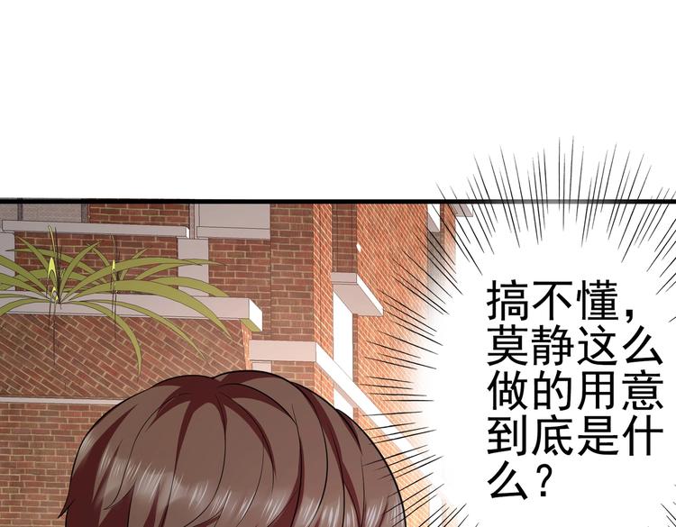 《戏精特工与校花们》第10话 你还敢跟踪我？ 第3页