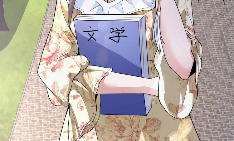 《戏精特工与校花们》第10话 你还敢跟踪我？ 第40页