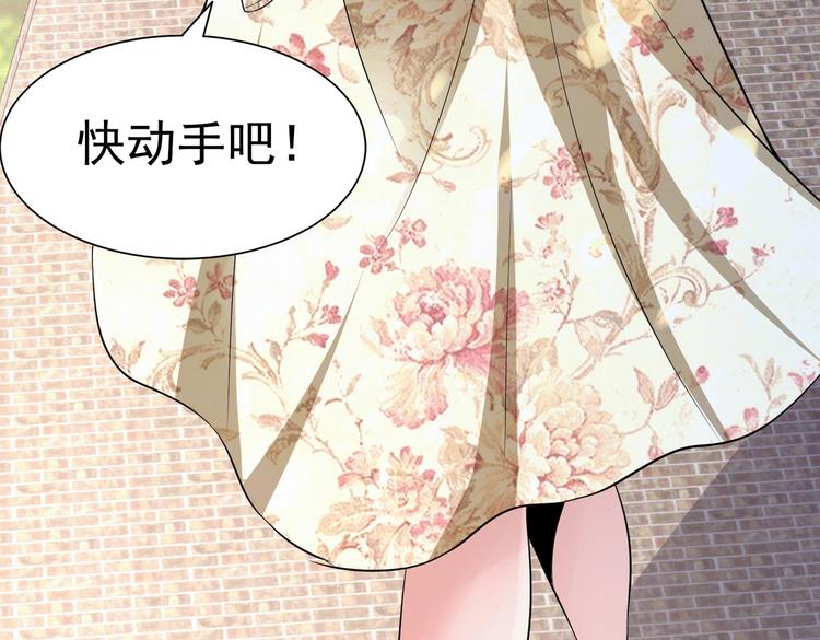 《戏精特工与校花们》第10话 你还敢跟踪我？ 第41页
