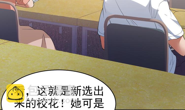 《戏精特工与校花们》第10话 你还敢跟踪我？ 第47页