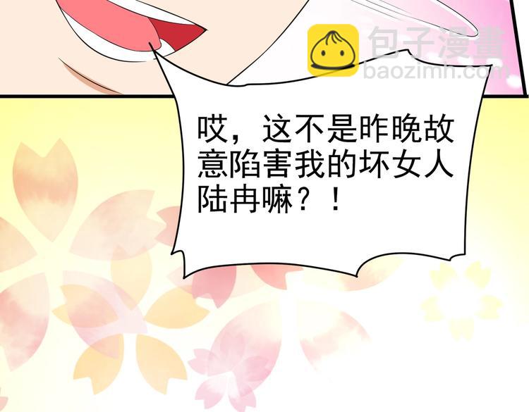 《戏精特工与校花们》第10话 你还敢跟踪我？ 第9页