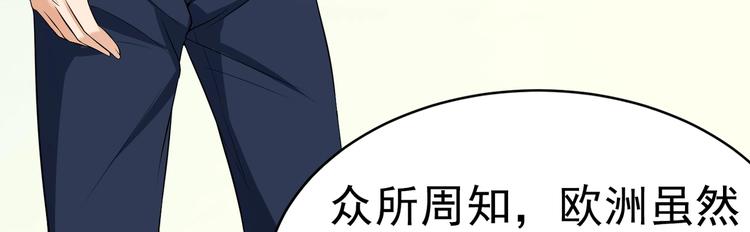 《戏精特工与校花们》第11话 攻略校花就是这么简单 第12页