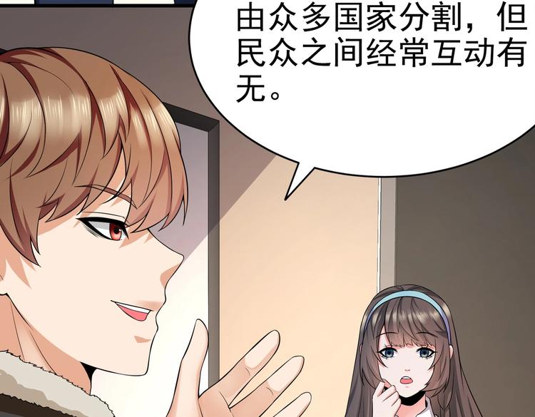 《戏精特工与校花们》第11话 攻略校花就是这么简单 第13页