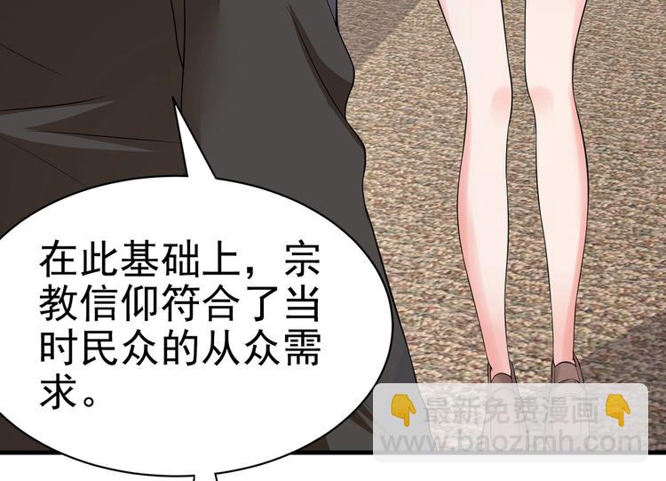 《戏精特工与校花们》第11话 攻略校花就是这么简单 第15页