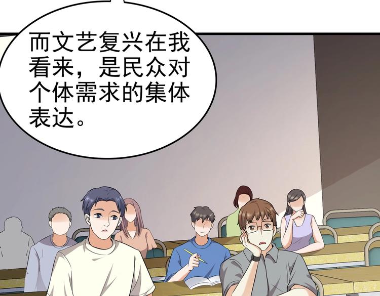 《戏精特工与校花们》第11话 攻略校花就是这么简单 第16页