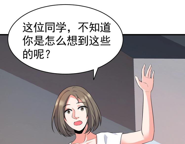 《戏精特工与校花们》第11话 攻略校花就是这么简单 第22页
