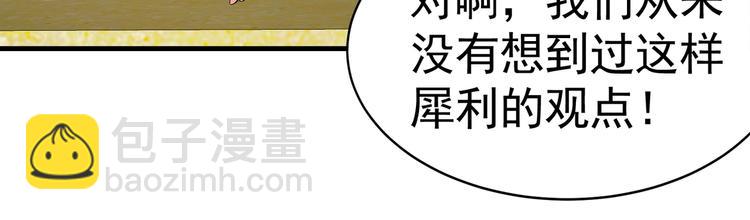 《戏精特工与校花们》第11话 攻略校花就是这么简单 第24页