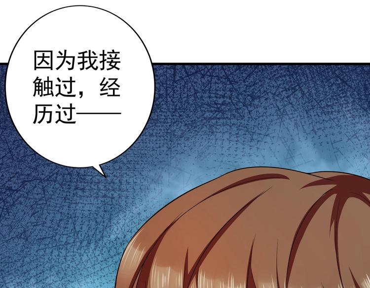《戏精特工与校花们》第11话 攻略校花就是这么简单 第25页