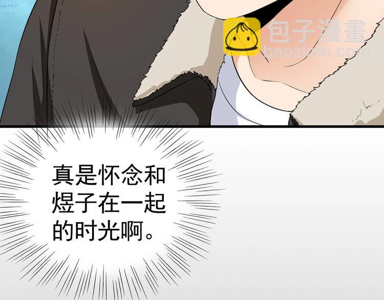《戏精特工与校花们》第11话 攻略校花就是这么简单 第27页