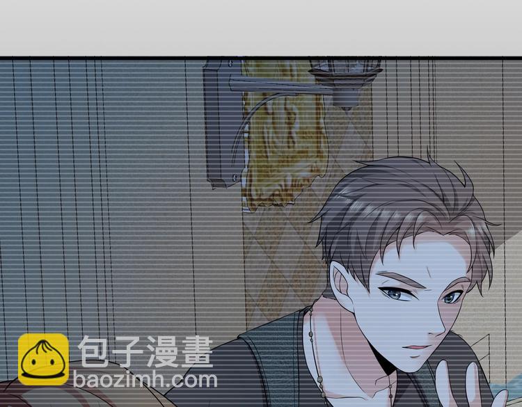 《戏精特工与校花们》第11话 攻略校花就是这么简单 第29页