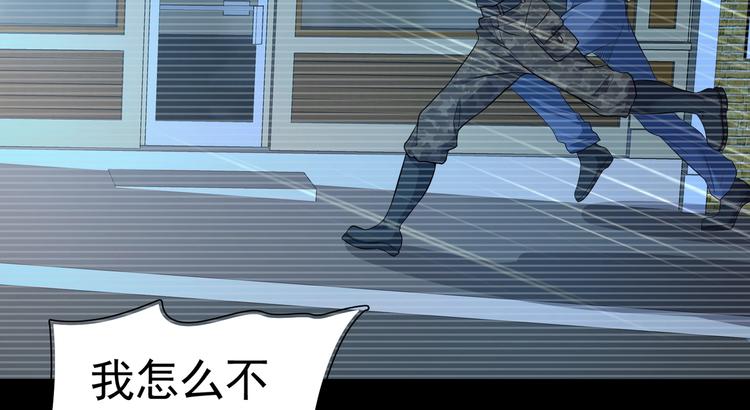 《戏精特工与校花们》第11话 攻略校花就是这么简单 第34页