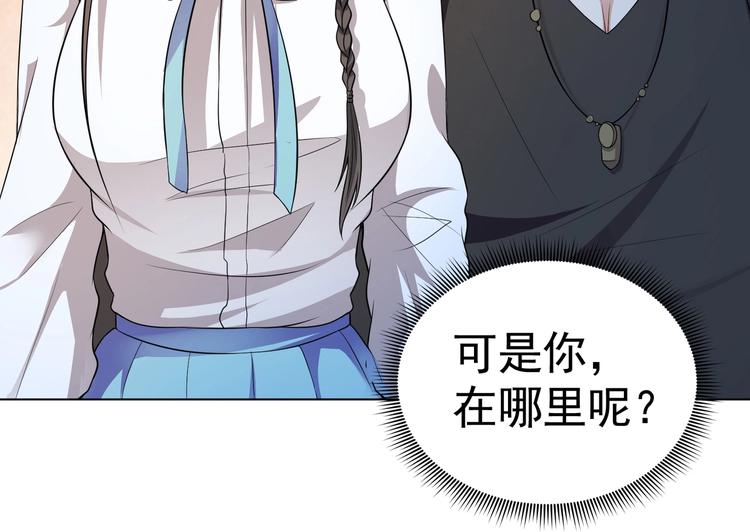 《戏精特工与校花们》第11话 攻略校花就是这么简单 第40页