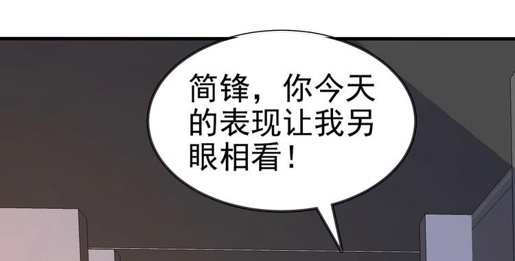 《戏精特工与校花们》第11话 攻略校花就是这么简单 第42页