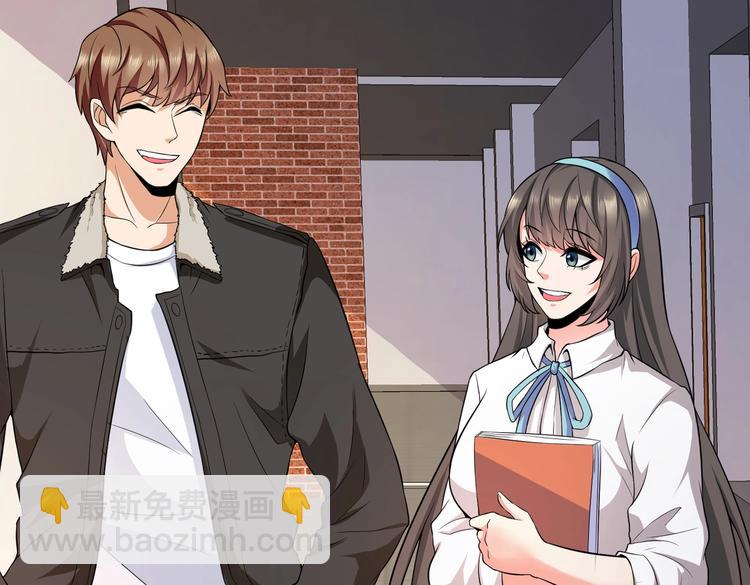 《戏精特工与校花们》第11话 攻略校花就是这么简单 第43页