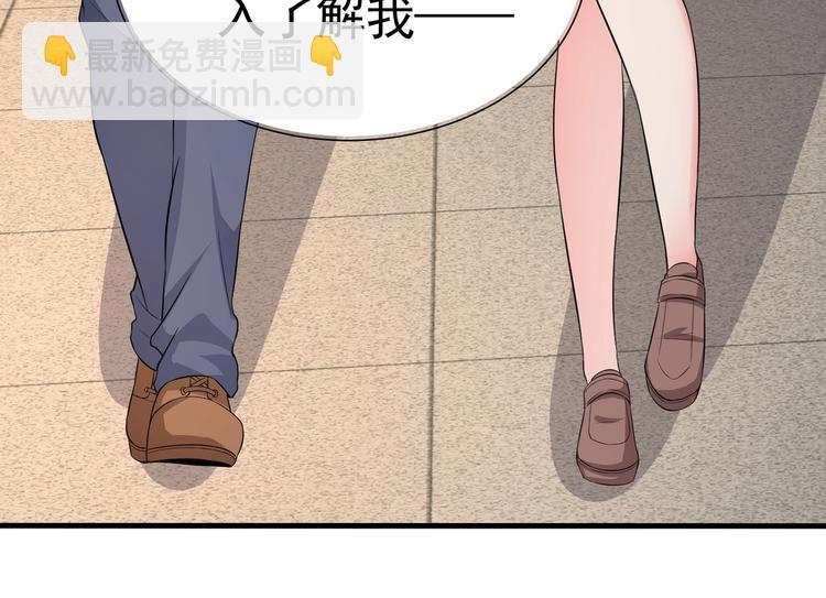 《戏精特工与校花们》第11话 攻略校花就是这么简单 第45页