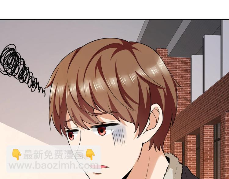 《戏精特工与校花们》第11话 攻略校花就是这么简单 第48页