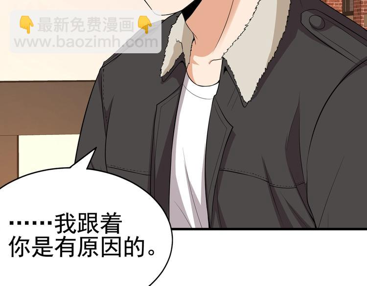 《戏精特工与校花们》第11话 攻略校花就是这么简单 第49页