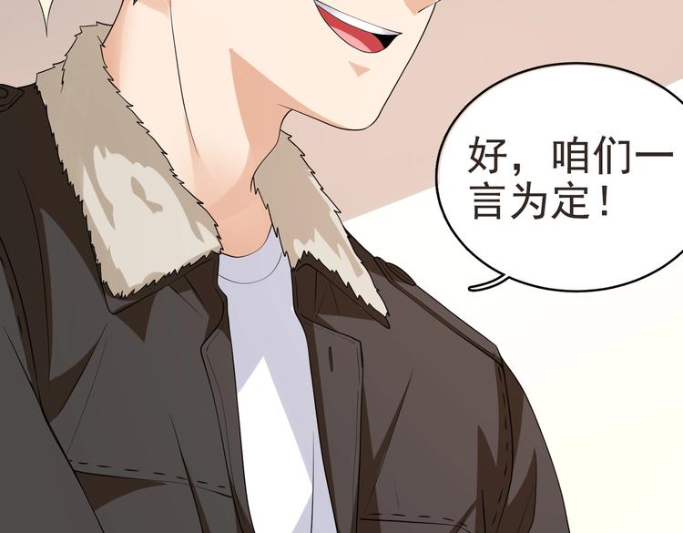 《戏精特工与校花们》第11话 攻略校花就是这么简单 第4页