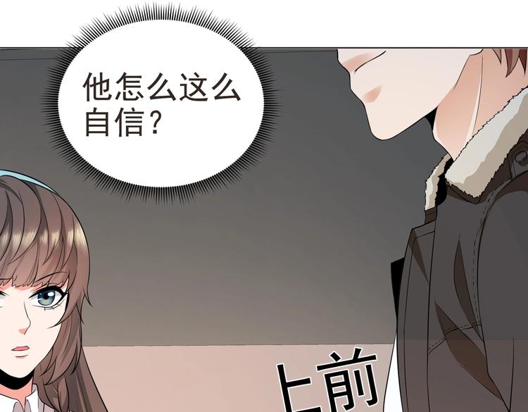 《戏精特工与校花们》第11话 攻略校花就是这么简单 第7页
