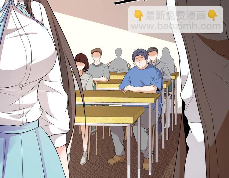 《戏精特工与校花们》第11话 攻略校花就是这么简单 第8页