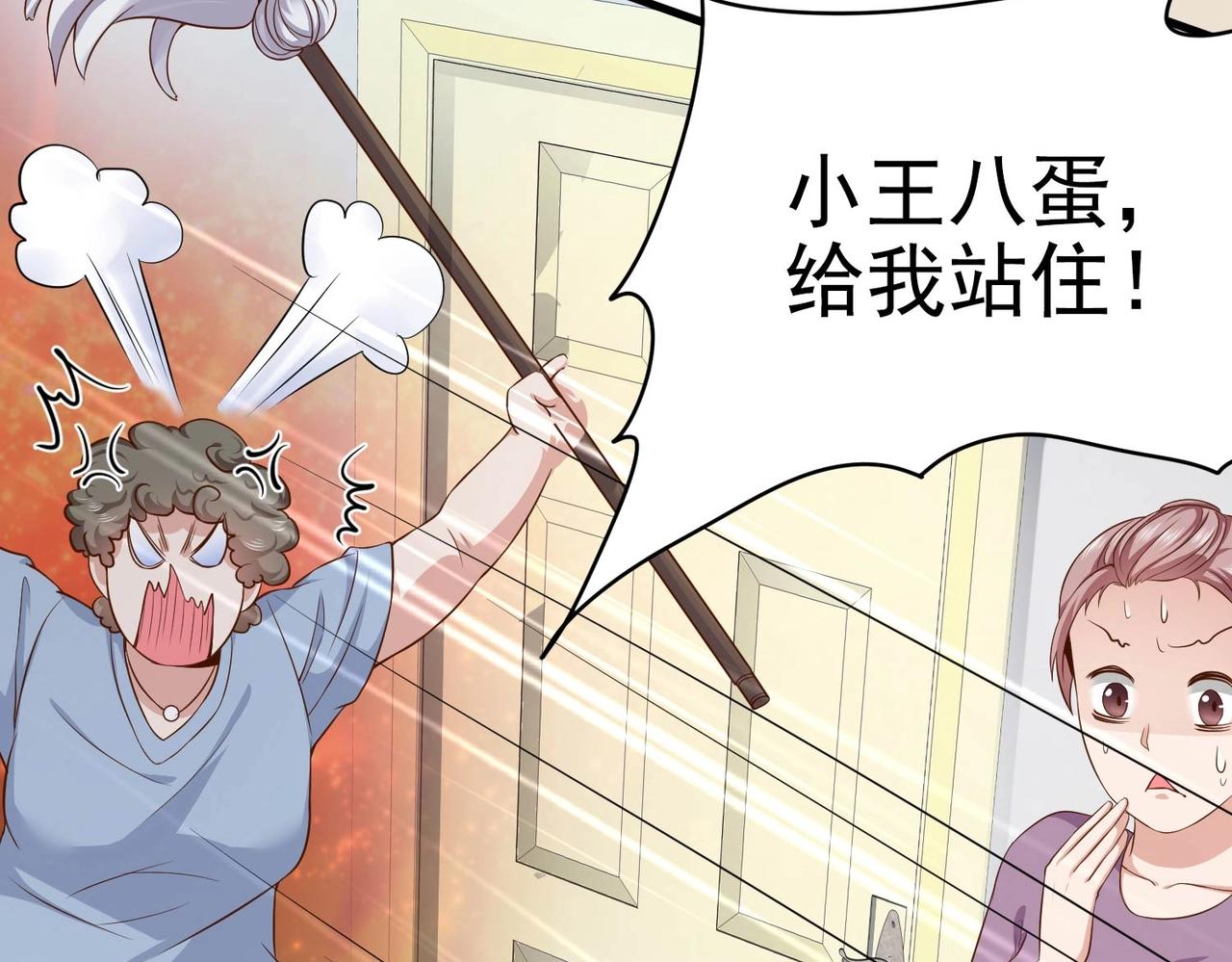 《戏精特工与校花们》第09话 不亏是年轻人啊 第10页