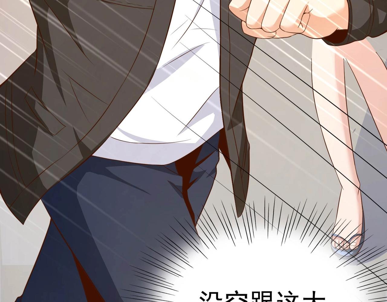 《戏精特工与校花们》第09话 不亏是年轻人啊 第13页