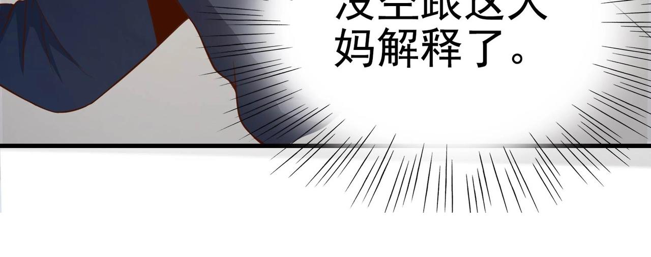 《戏精特工与校花们》第09话 不亏是年轻人啊 第14页