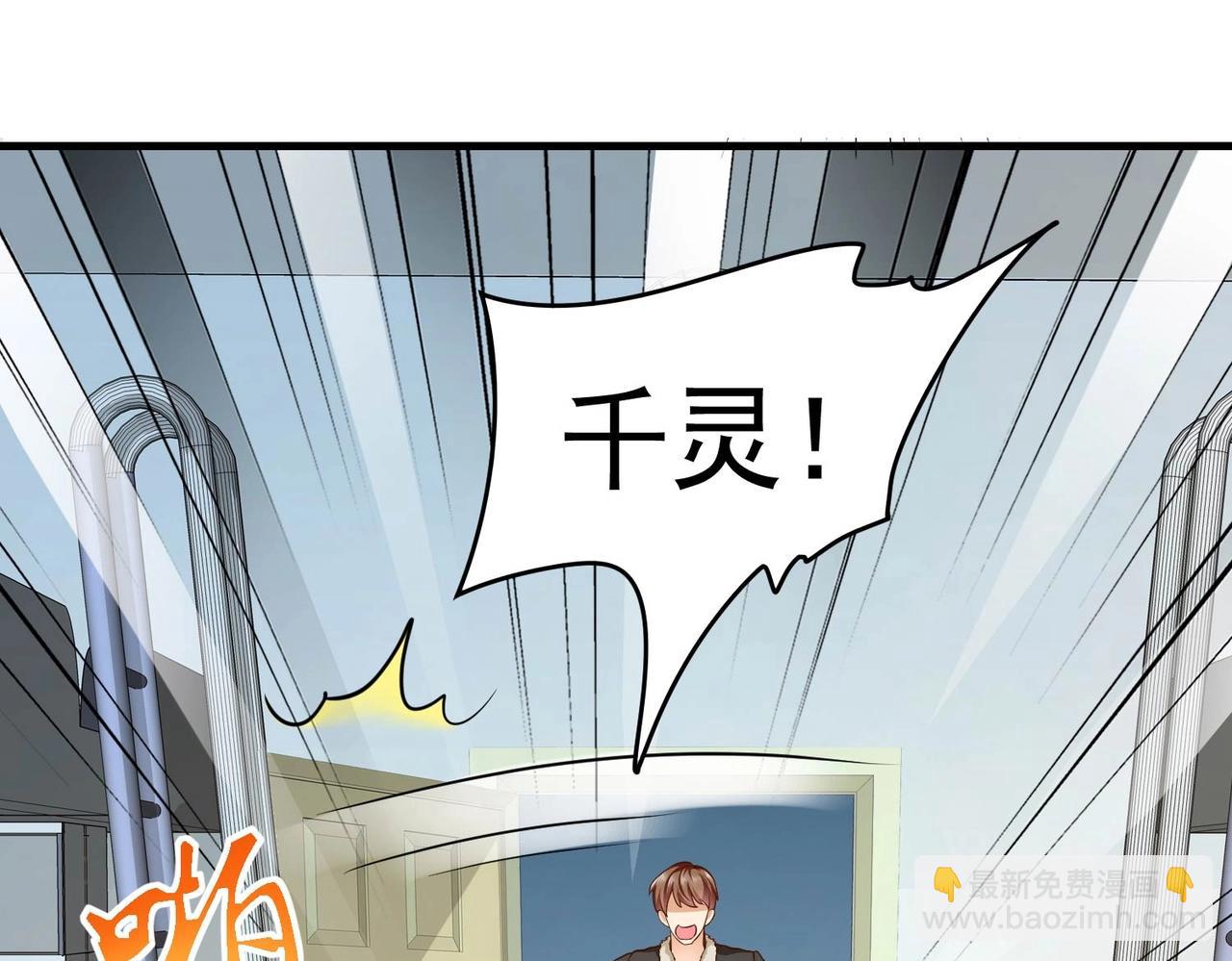 《戏精特工与校花们》第09话 不亏是年轻人啊 第15页