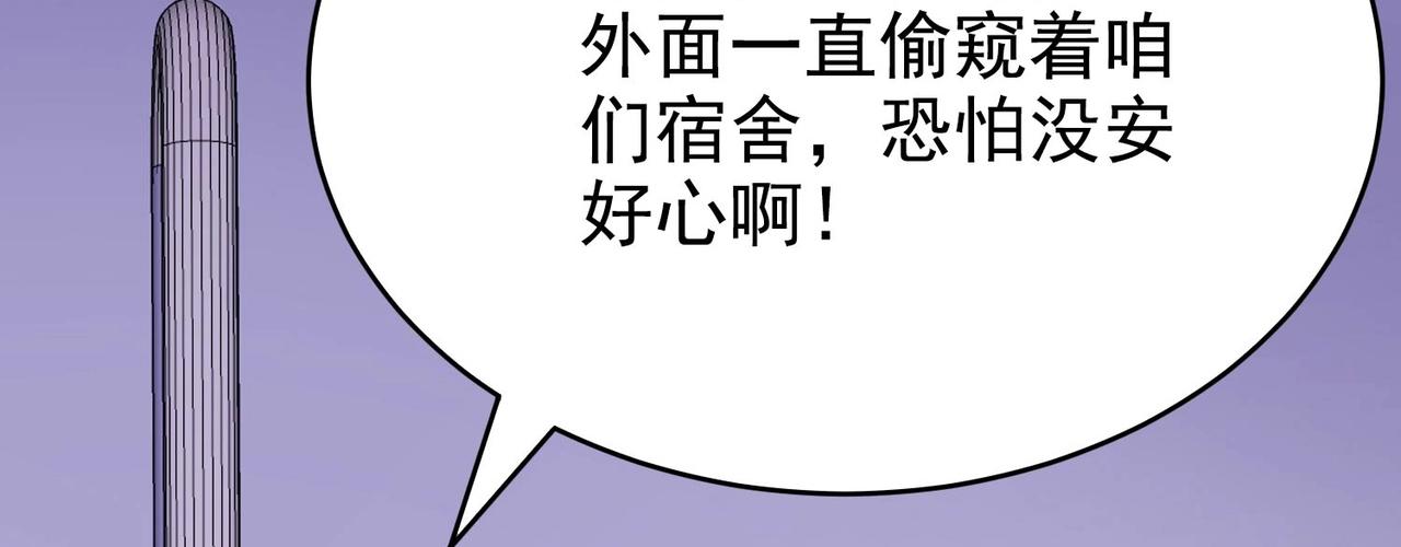 《戏精特工与校花们》第09话 不亏是年轻人啊 第22页