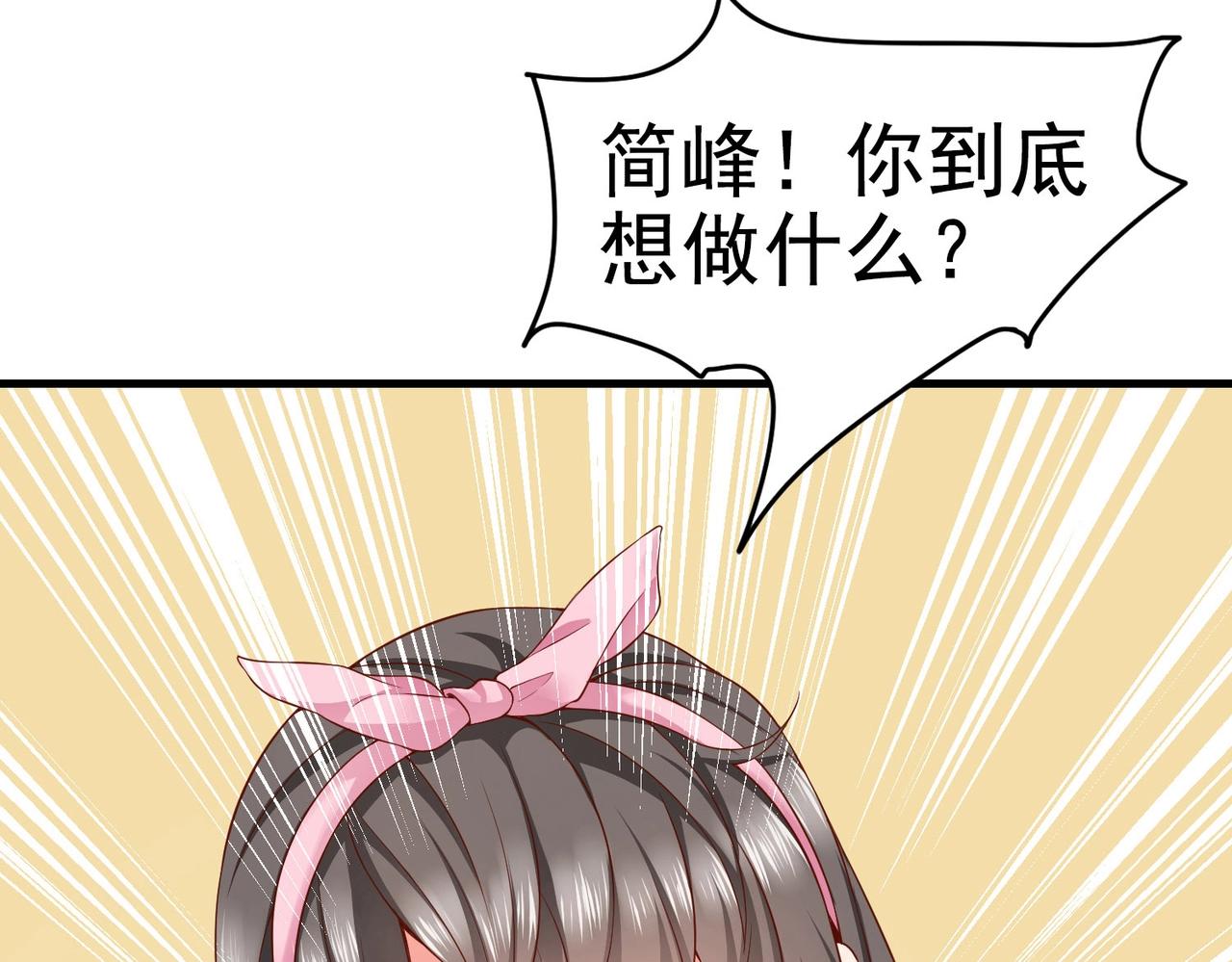 《戏精特工与校花们》第09话 不亏是年轻人啊 第34页