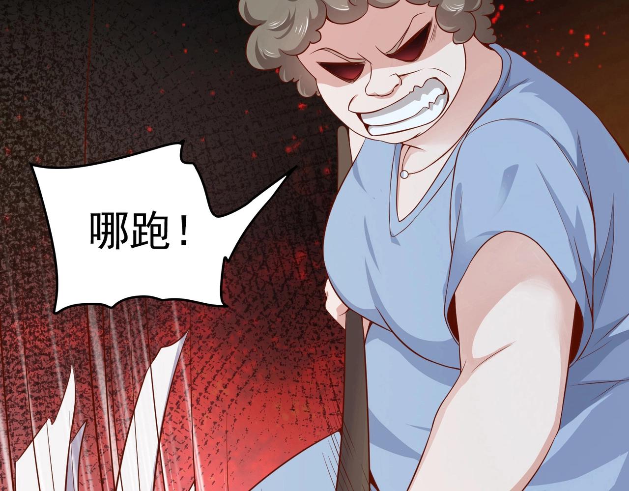 《戏精特工与校花们》第09话 不亏是年轻人啊 第41页