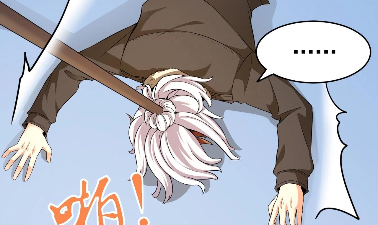 《戏精特工与校花们》第09话 不亏是年轻人啊 第46页