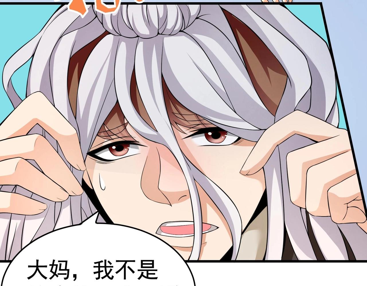 《戏精特工与校花们》第09话 不亏是年轻人啊 第47页