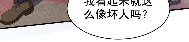 《戏精特工与校花们》第15话 趴我身上求助也没关系 第18页