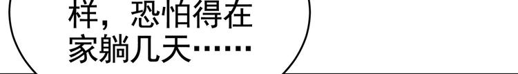 《戏精特工与校花们》第15话 趴我身上求助也没关系 第20页