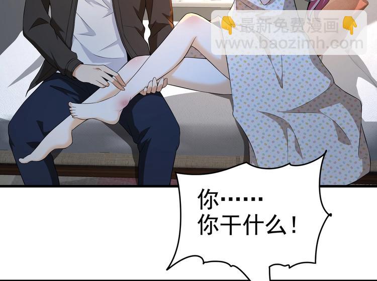 《戏精特工与校花们》第15话 趴我身上求助也没关系 第26页