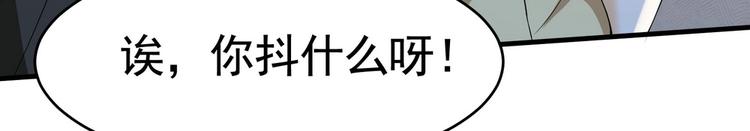 《戏精特工与校花们》第15话 趴我身上求助也没关系 第33页