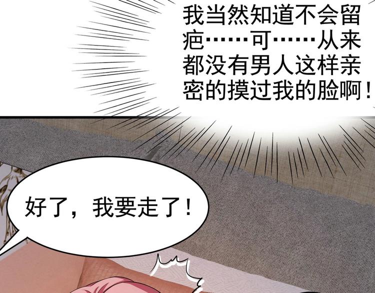 《戏精特工与校花们》第15话 趴我身上求助也没关系 第36页