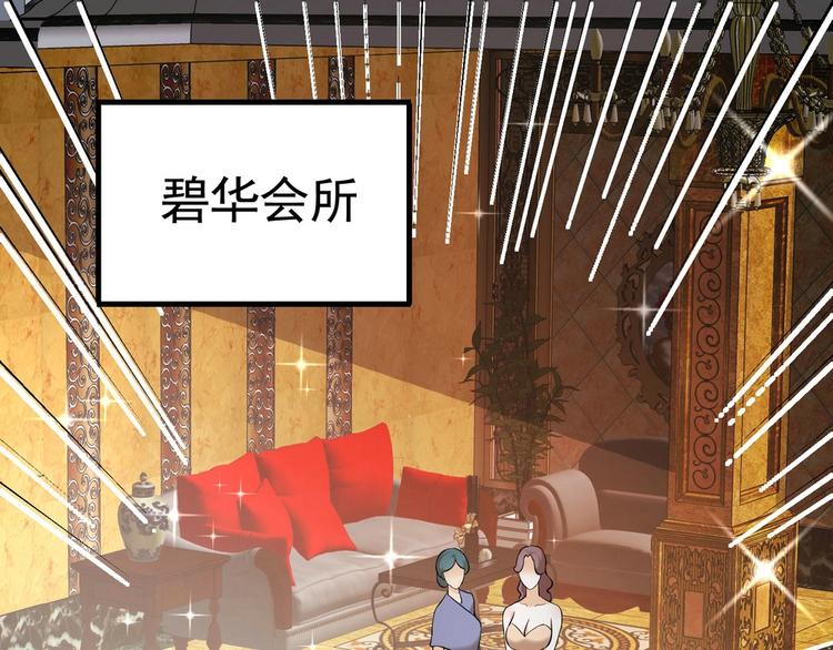 《戏精特工与校花们》第15话 趴我身上求助也没关系 第50页