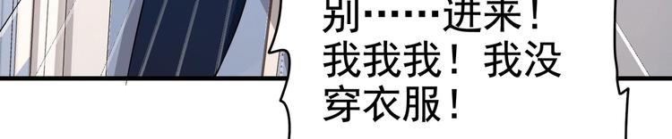 《戏精特工与校花们》第15话 趴我身上求助也没关系 第5页