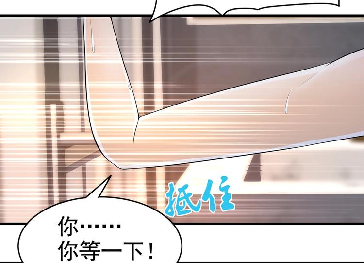《戏精特工与校花们》第15话 趴我身上求助也没关系 第6页