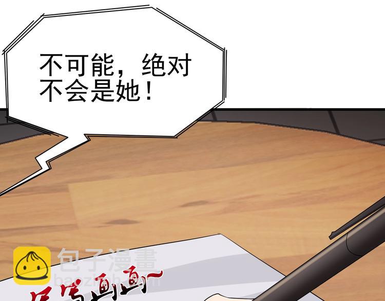 《戏精特工与校花们》第12话 被觊觎的私密之处 第22页