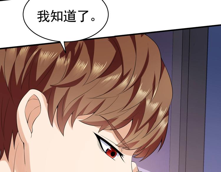 《戏精特工与校花们》第12话 被觊觎的私密之处 第28页